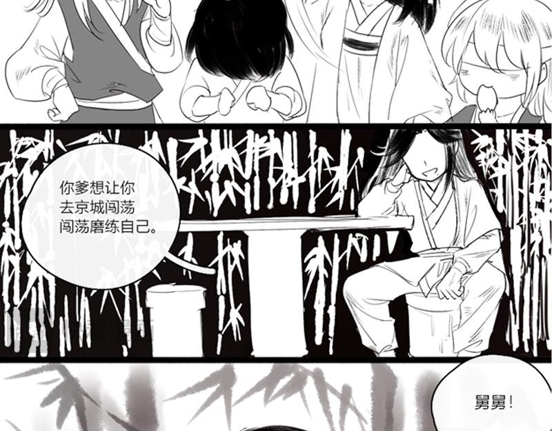 出山-第2话