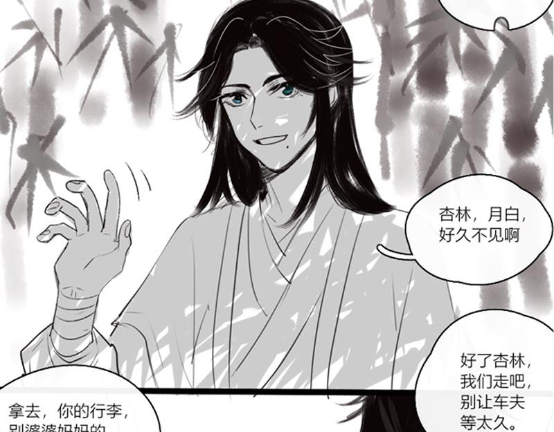 出山-第2话