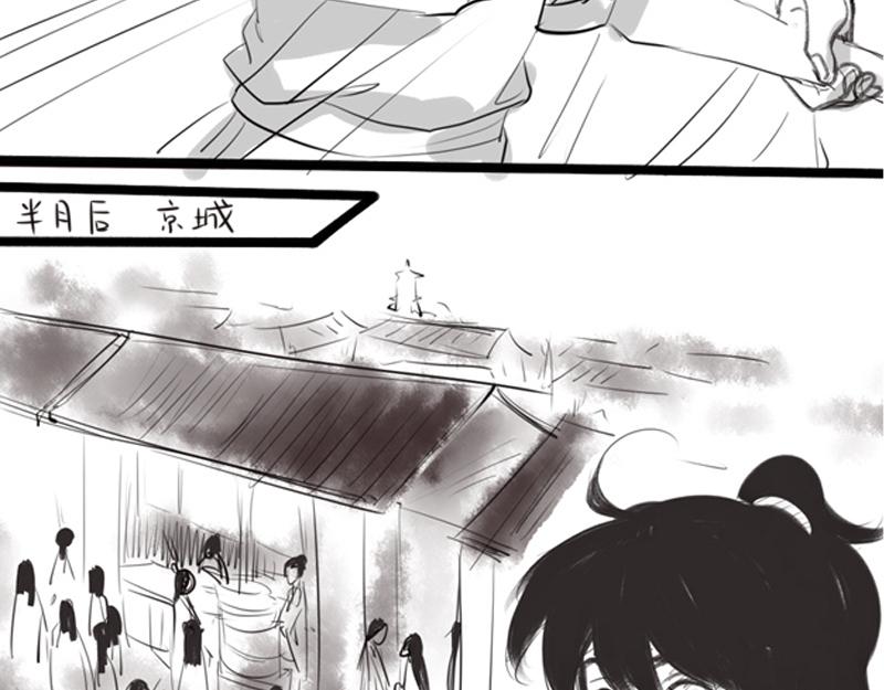 出山-第2话