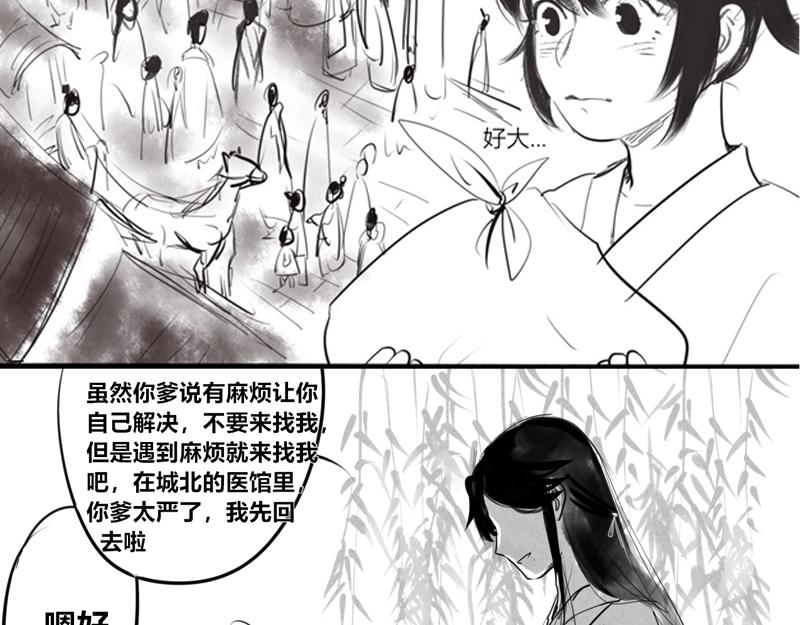 出山-第2话