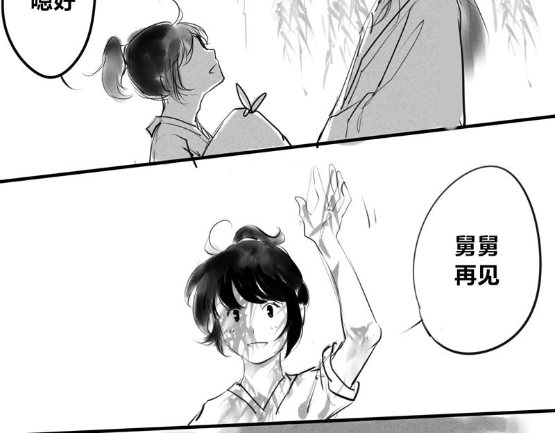 出山-第2话