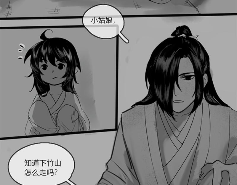 出山-第2话