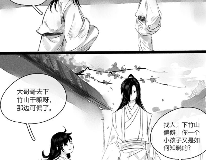 出山-第2话