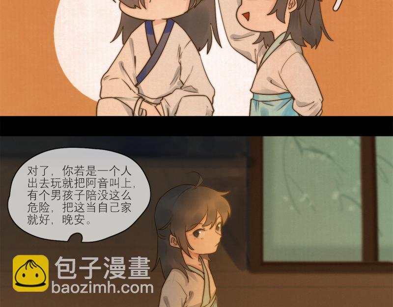 19 出来一趟就要把所有场景都逛一遍(1/2)-第20话
