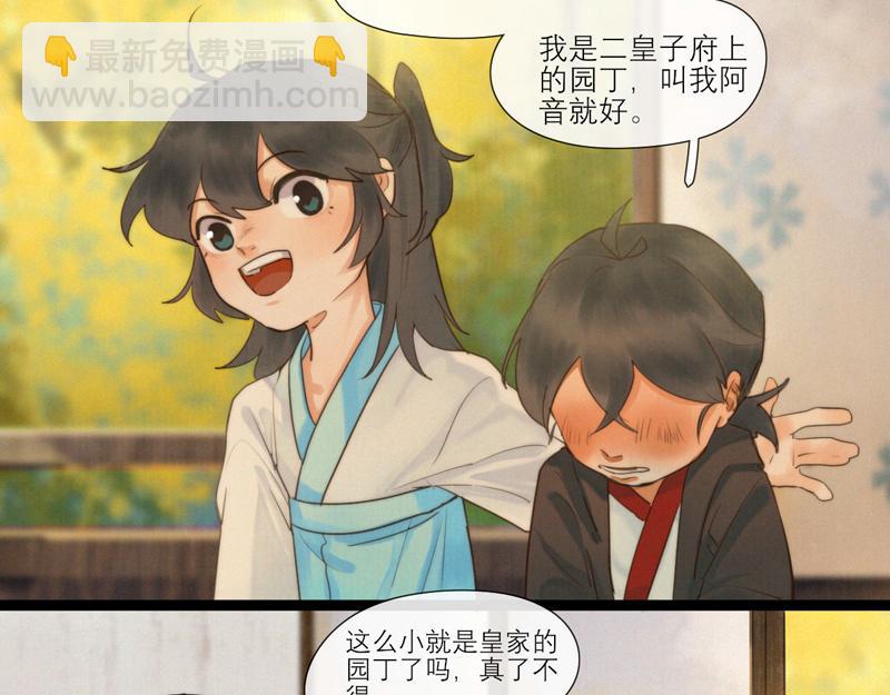 19 出来一趟就要把所有场景都逛一遍(1/2)-第20话