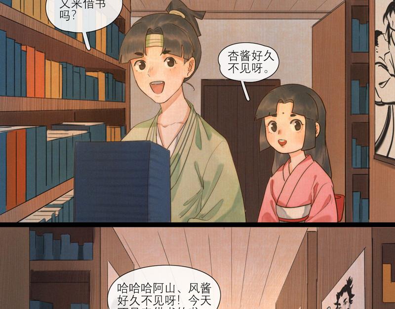 19 出来一趟就要把所有场景都逛一遍(1/2)-第20话