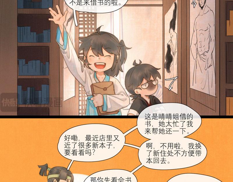 19 出来一趟就要把所有场景都逛一遍(1/2)-第20话