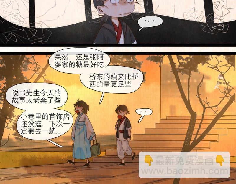 19 出来一趟就要把所有场景都逛一遍(1/2)-第20话