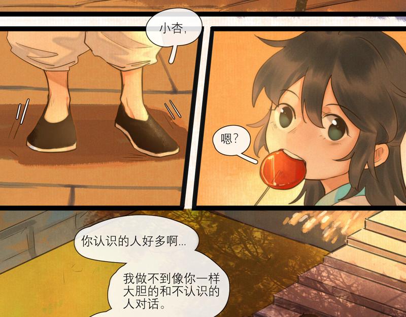 19 出来一趟就要把所有场景都逛一遍(1/2)-第20话