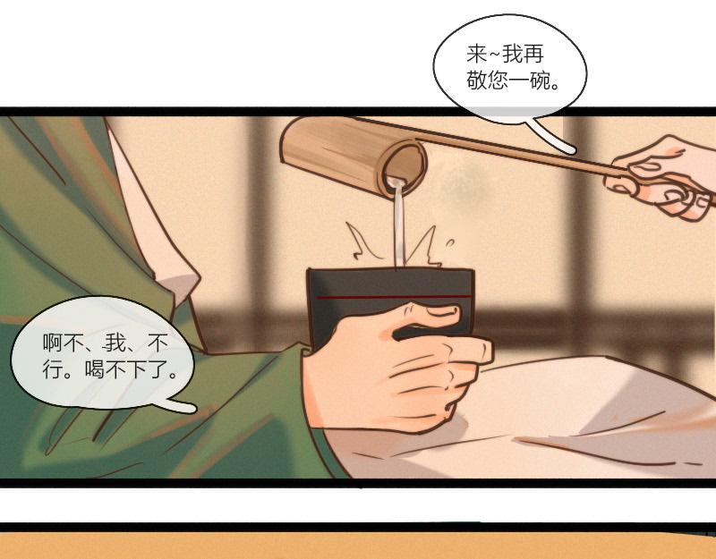 24 头上有奇怪的动静要赶紧跑-第24话
