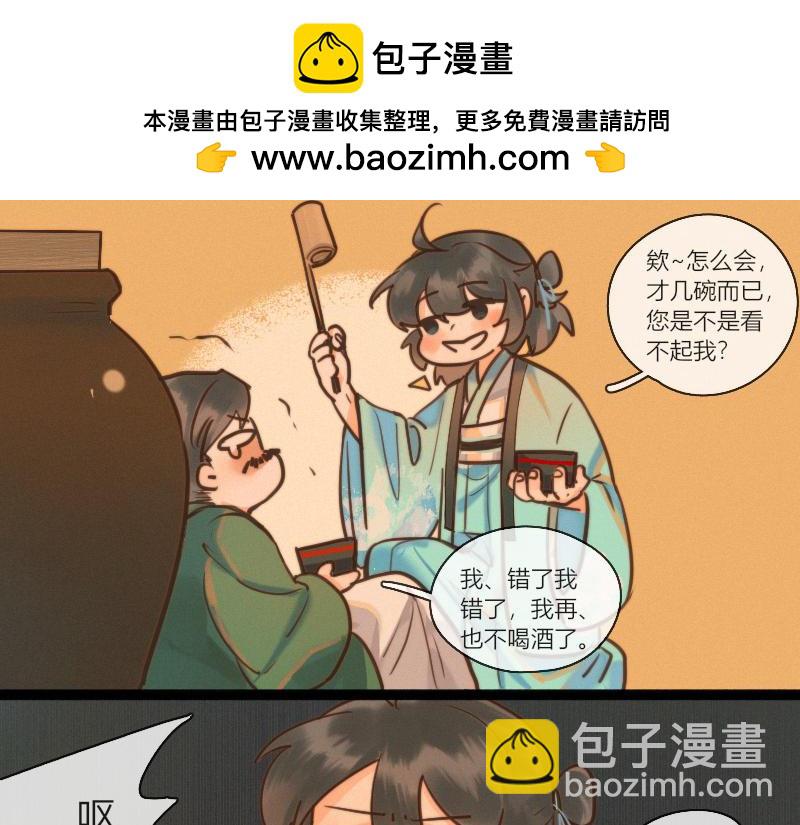 24 头上有奇怪的动静要赶紧跑-第24话