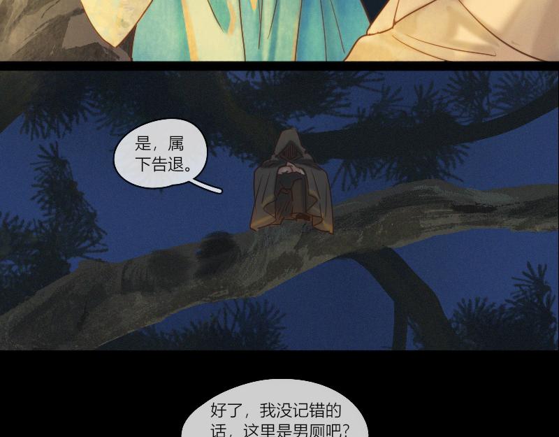 24 头上有奇怪的动静要赶紧跑-第24话