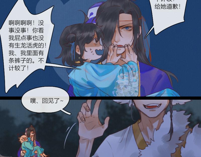 25 谜语人真是难懂-第26话