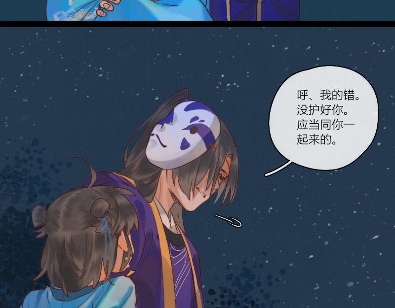 25 谜语人真是难懂-第26话