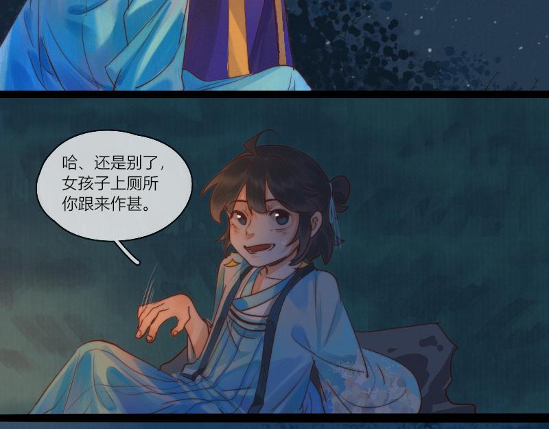 25 谜语人真是难懂-第26话