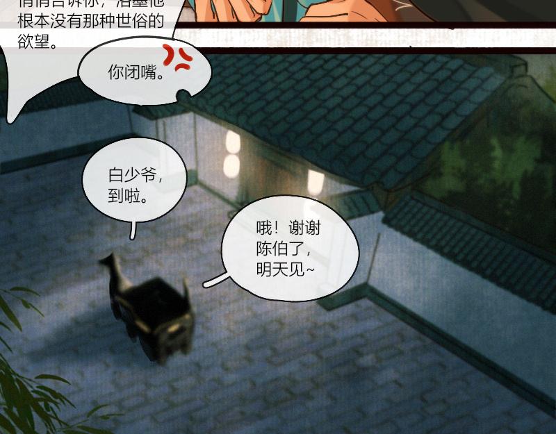 25 谜语人真是难懂-第26话