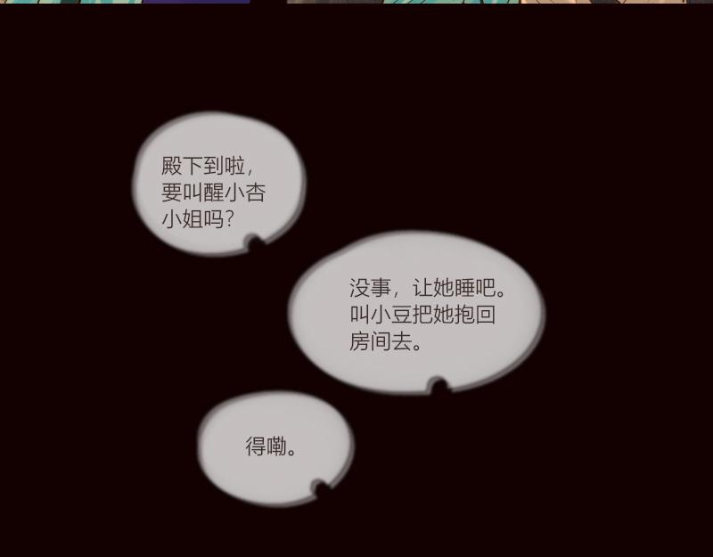 25 谜语人真是难懂-第26话