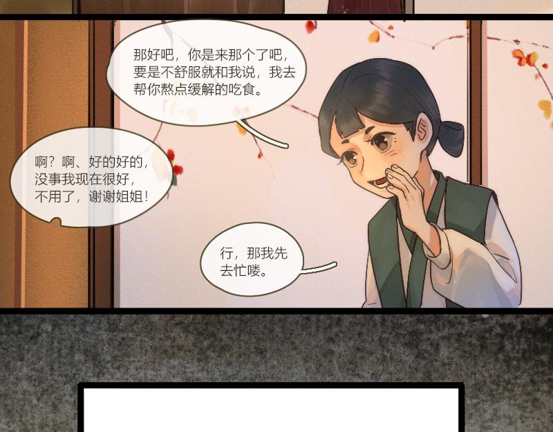 27 日有所思 夜有所梦(1/2)-第28话