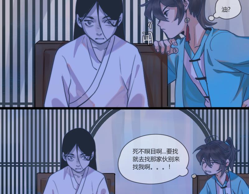 29 大侠(1/2)-第30话