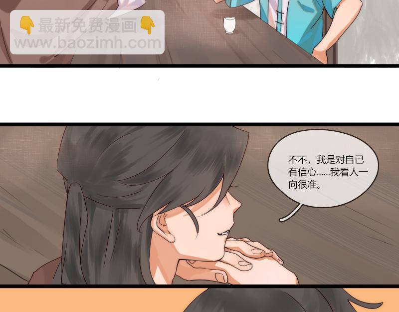 29 大侠(1/2)-第30话