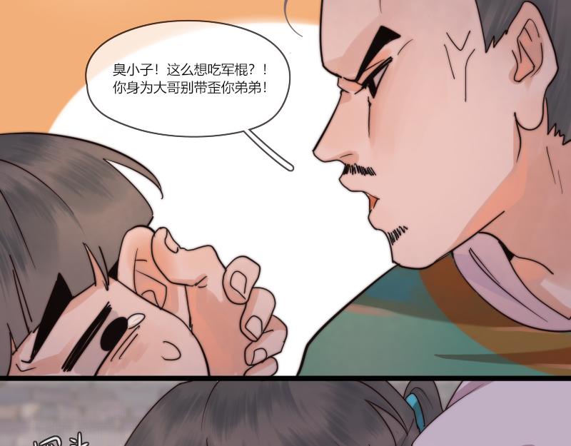 29 大侠(1/2)-第30话
