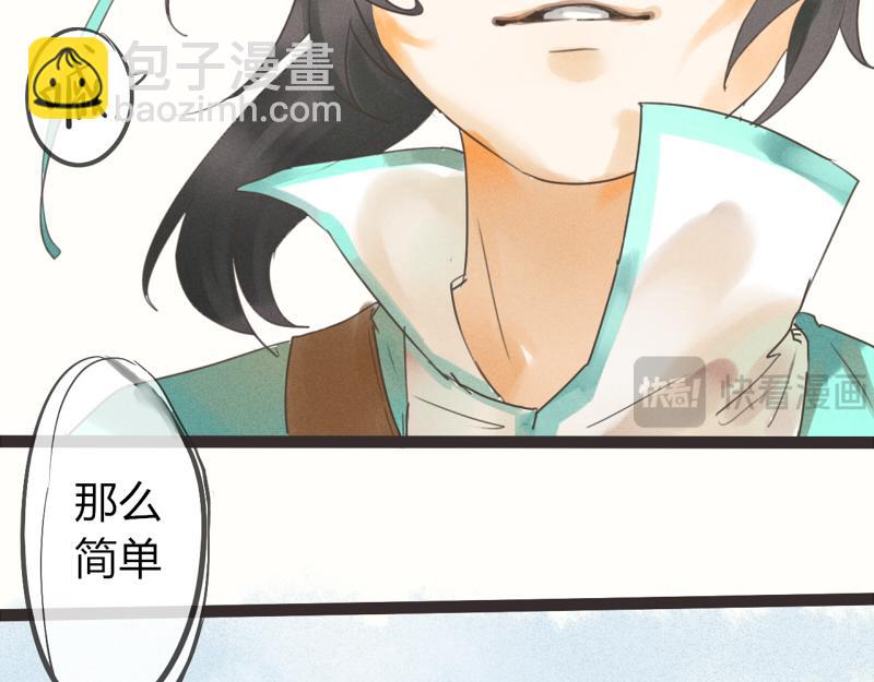 05 怎么是你-第4话