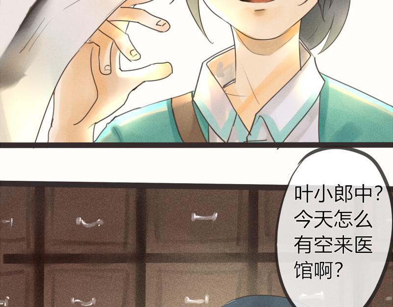 05 怎么是你-第4话