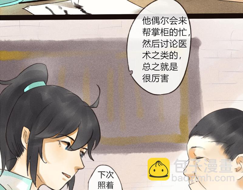05 怎么是你-第4话
