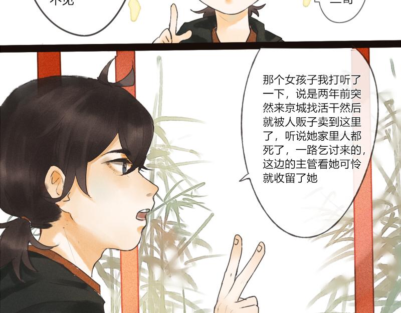 05 怎么是你-第4话