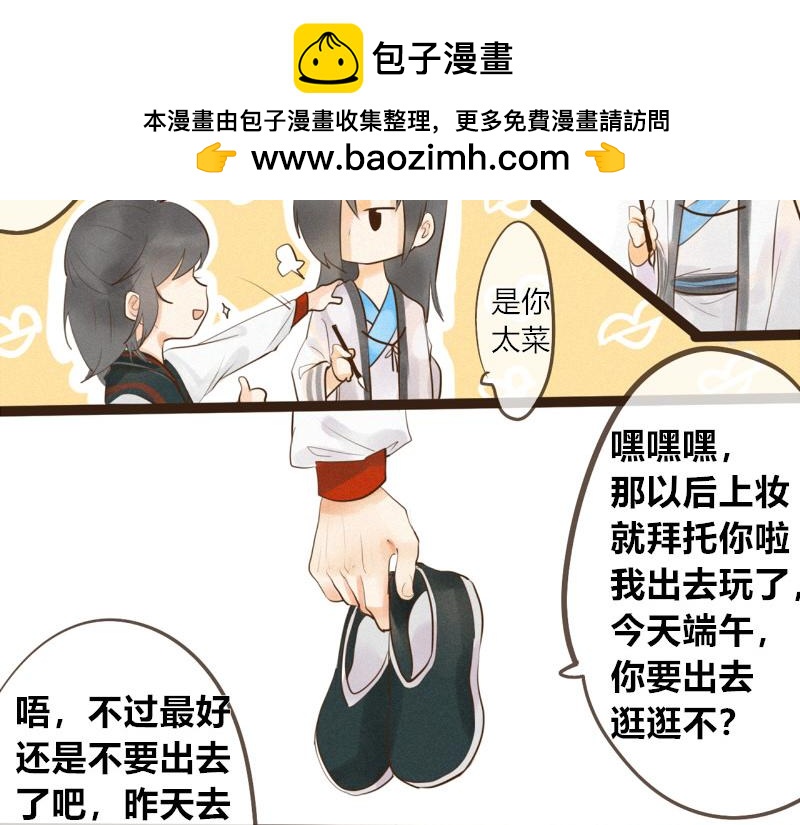 08 遇到混混还是打一顿的比较好(1/2)-第8话