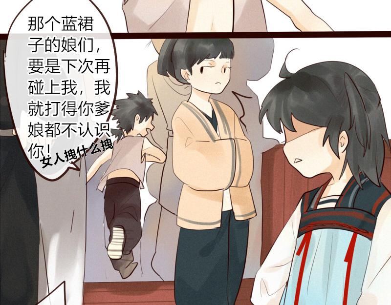 08 遇到混混还是打一顿的比较好(1/2)-第8话