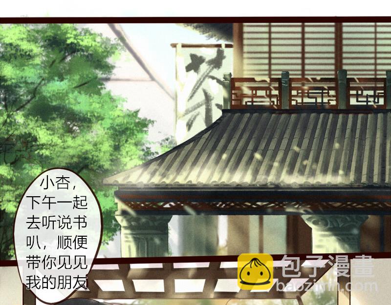 08 遇到混混还是打一顿的比较好(1/2)-第8话
