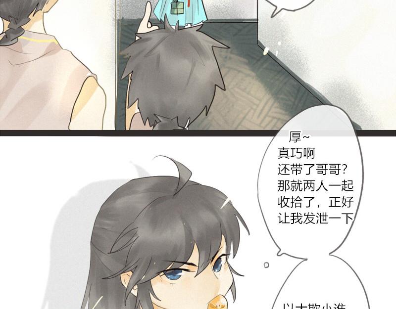 08 遇到混混还是打一顿的比较好(1/2)-第8话