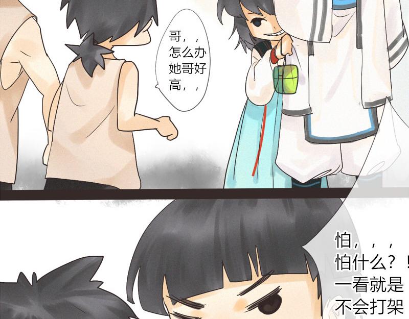 08 遇到混混还是打一顿的比较好(1/2)-第8话