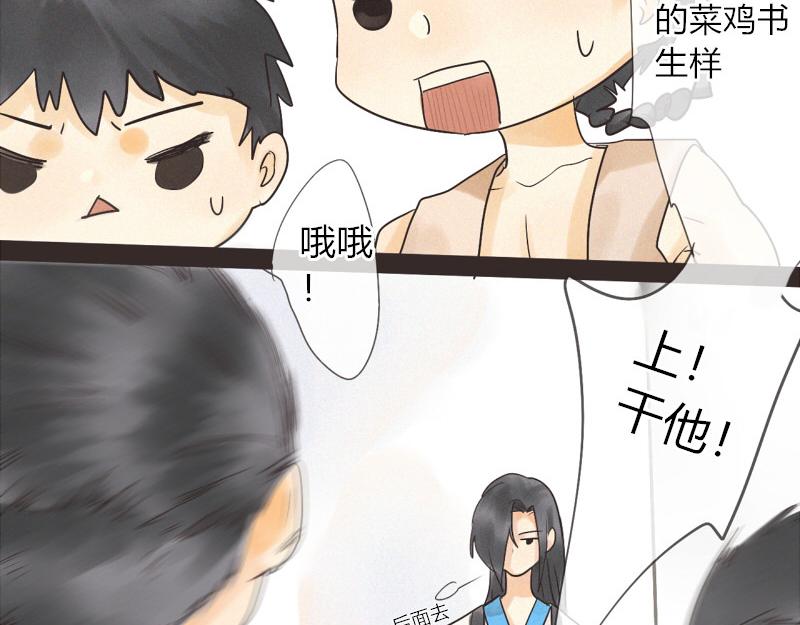 08 遇到混混还是打一顿的比较好(1/2)-第8话