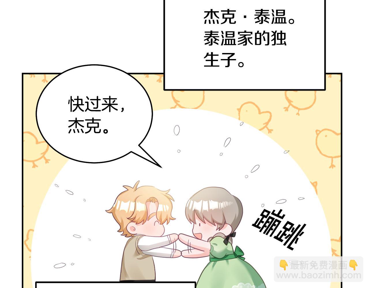 第1话 上幼儿园？(1/5)-第2话