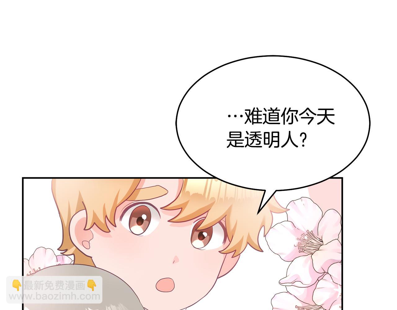 第1话 上幼儿园？(1/5)-第2话