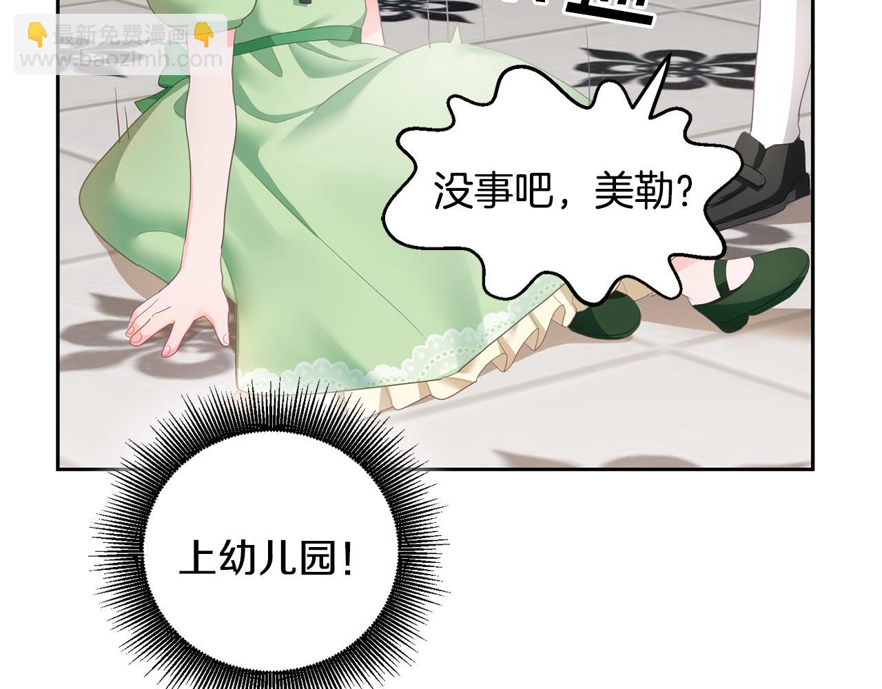 第1话 上幼儿园？(1/5)-第2话