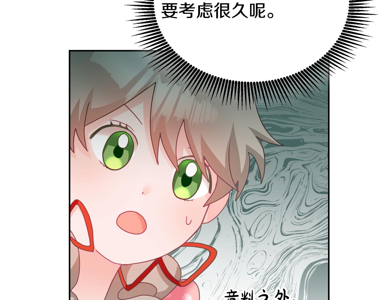 第13话 白切黑？(1/3)-第14话