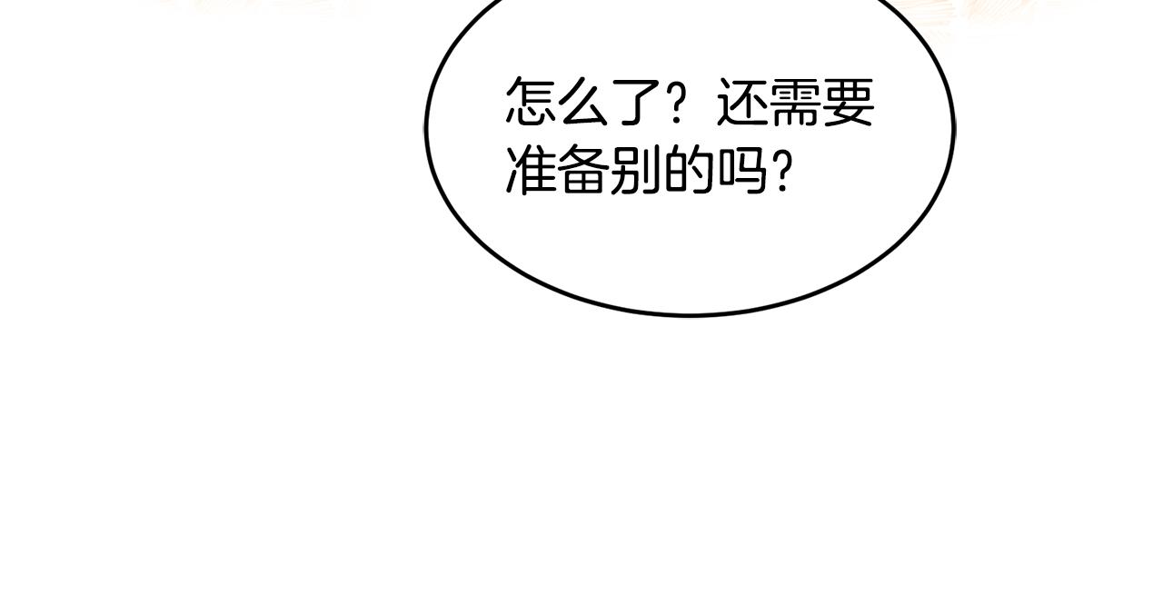 第13话 白切黑？(1/3)-第14话