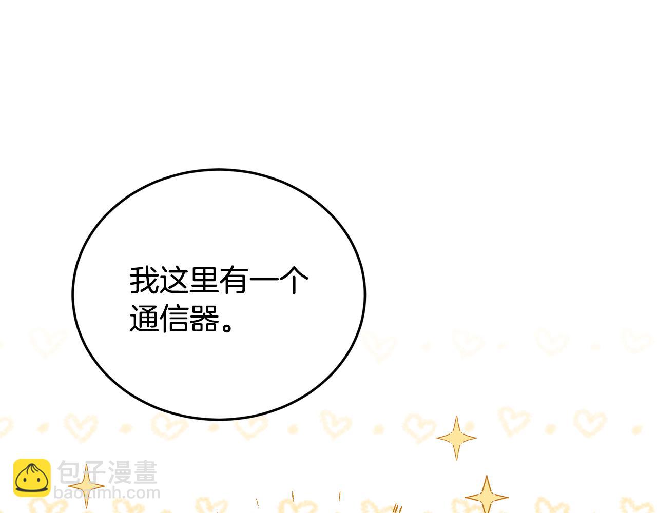 第13话 白切黑？(1/3)-第14话