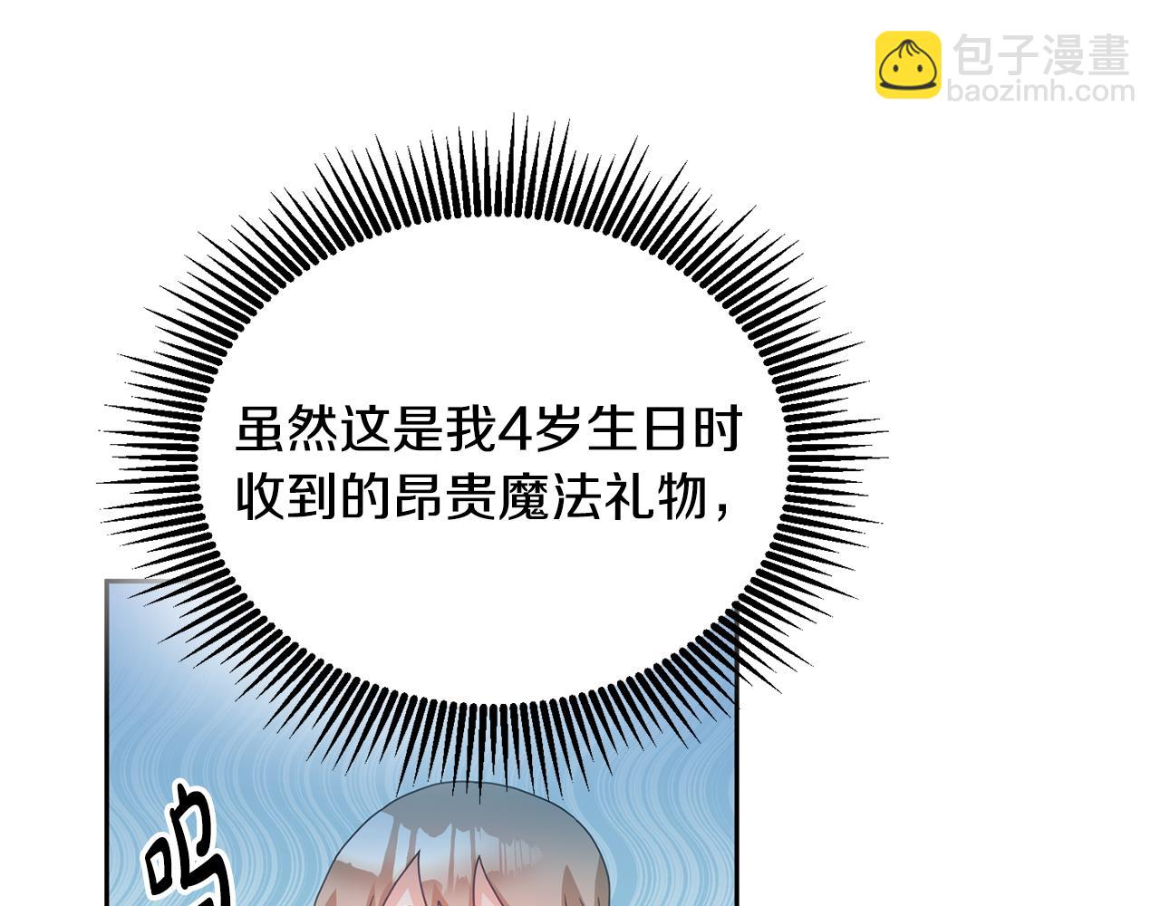 第13话 白切黑？(1/3)-第14话