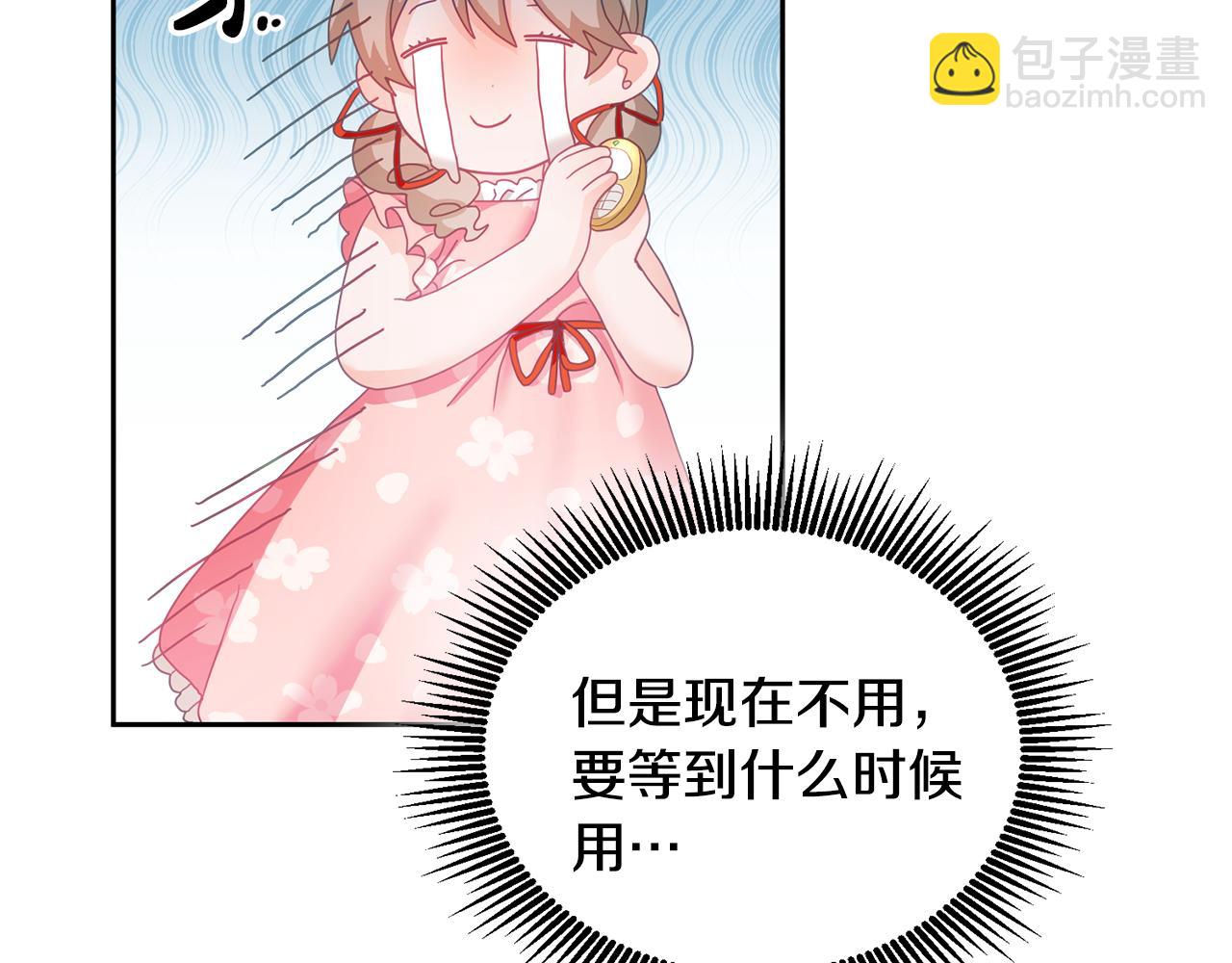 第13话 白切黑？(1/3)-第14话