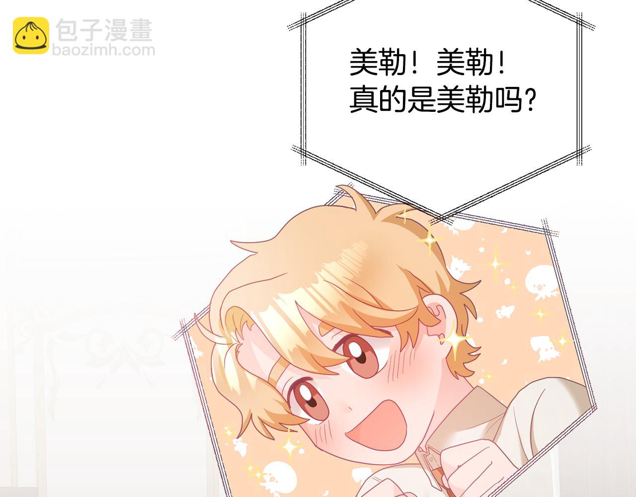 第13话 白切黑？(1/3)-第14话