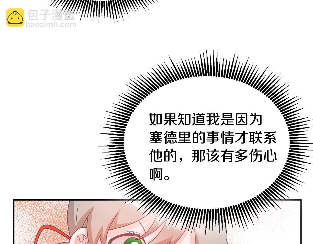 第13话 白切黑？(1/3)-第14话