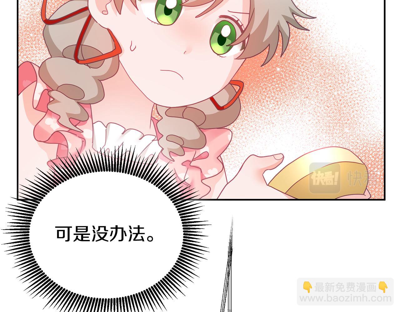 第13话 白切黑？(1/3)-第14话