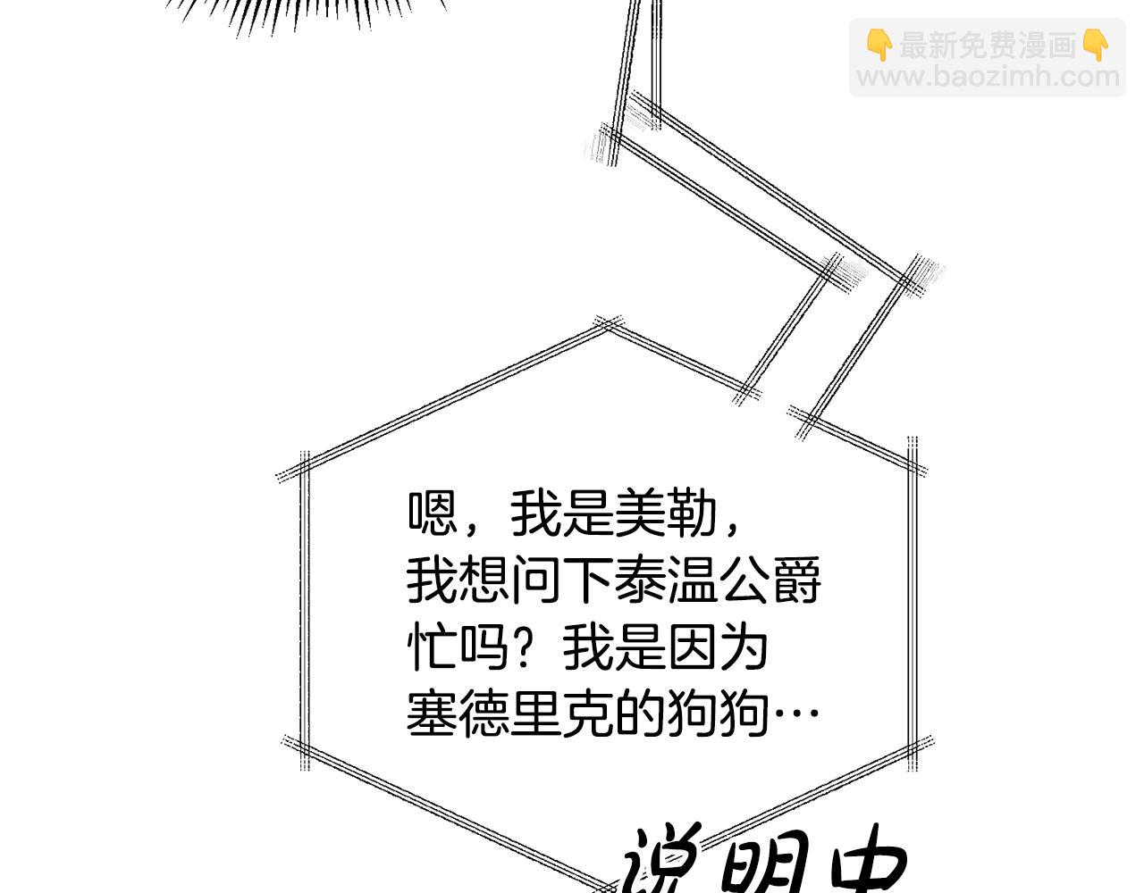 第13话 白切黑？(1/3)-第14话