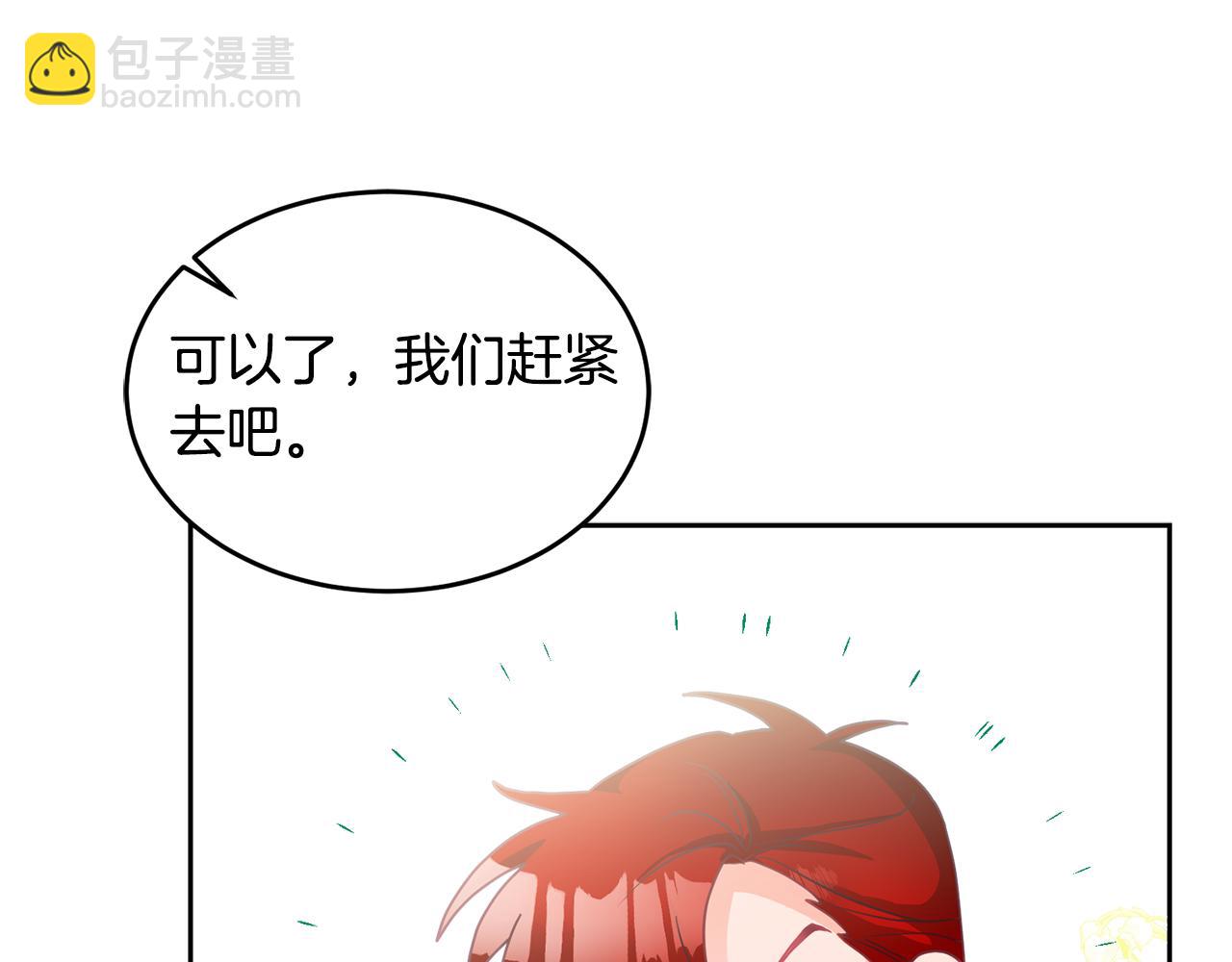 第13话 白切黑？(1/3)-第14话