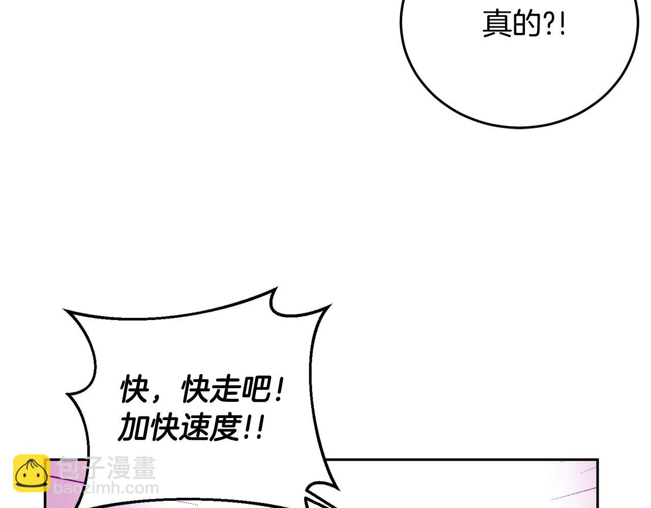 第13话 白切黑？(1/3)-第14话