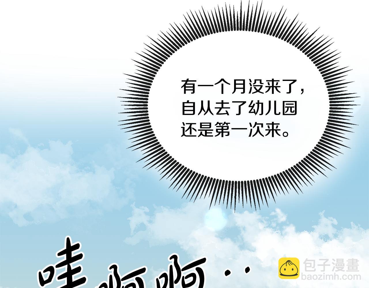 第13话 白切黑？(1/3)-第14话